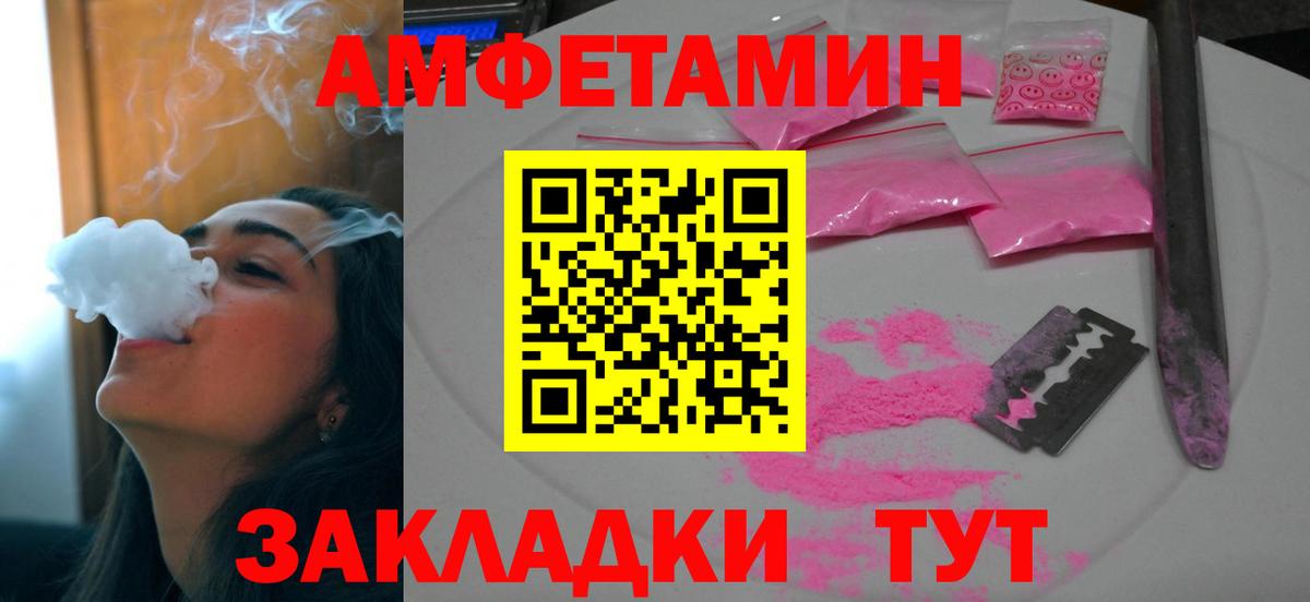 Амфетамин  Амфетамин 98%  Amphetamine  Назрань  Вход с VPN 