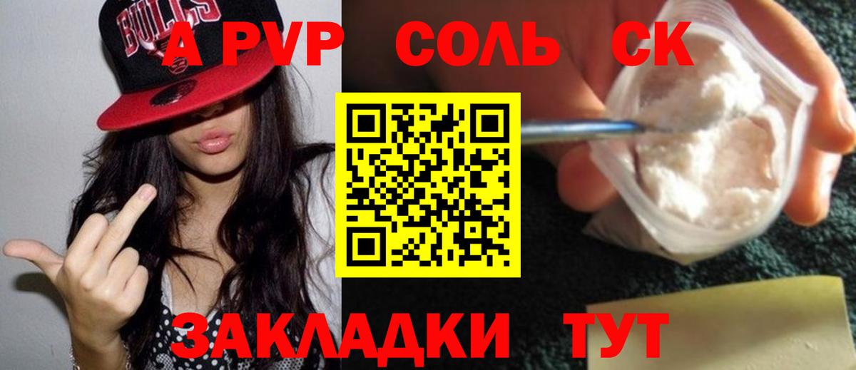 Alfa_PVP мука Назрань