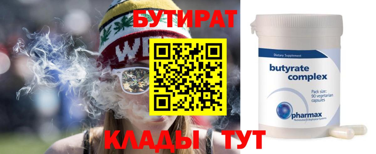 БУТИРАТ жидкий экстази  Вход с VPN  Назрань 