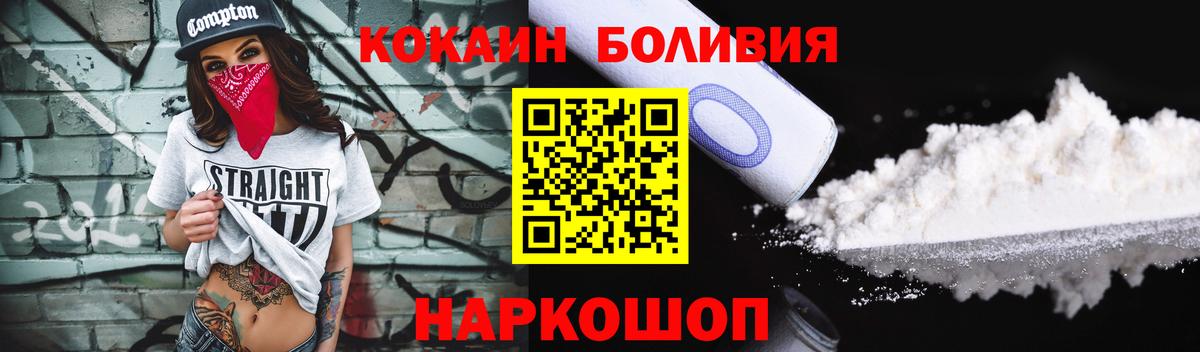 КОКАИН Columbia  COCAIN  Вход с VPN  Назрань  Cocaine 97% 