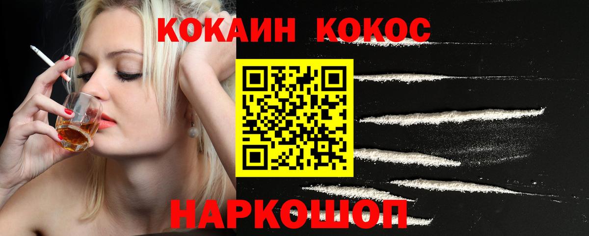 КОКАИН 97% Назрань