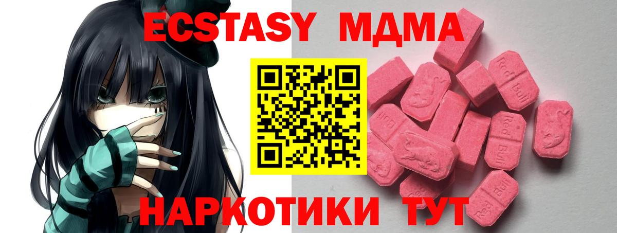 Ecstasy mix Назрань