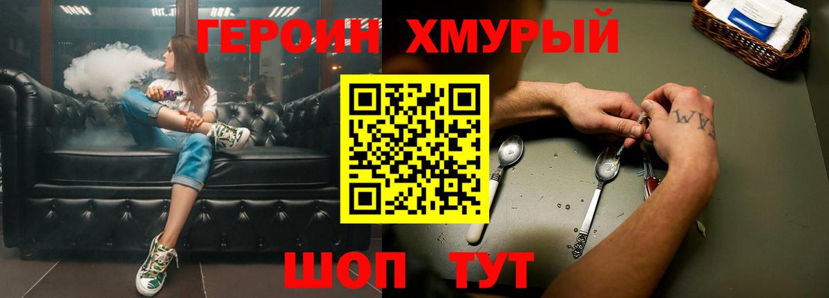 Героин белый  Вход с VPN  Назрань 