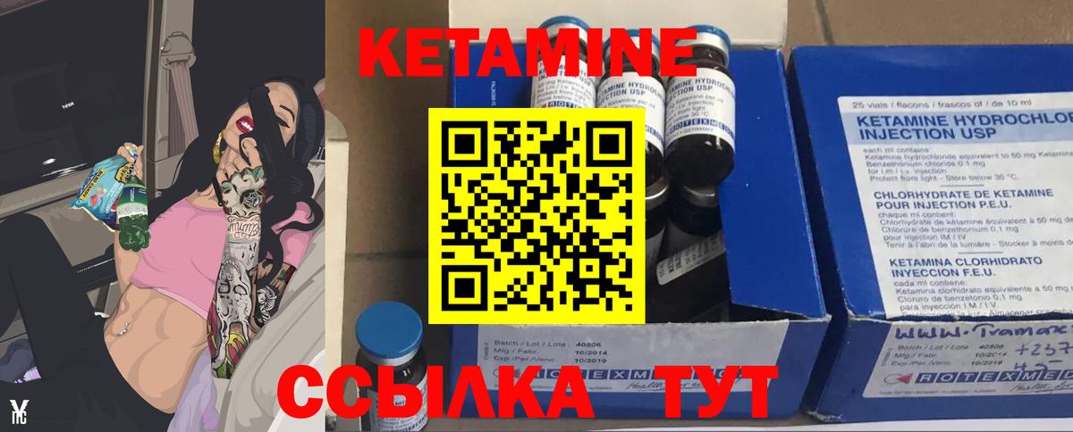 Кетамин VHQ Назрань