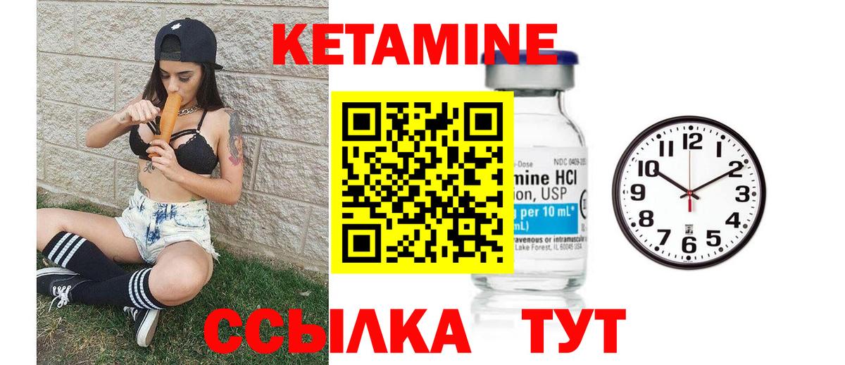 КЕТАМИН VHQ  Вход с VPN  Назрань  КЕТАМИН VHQ 