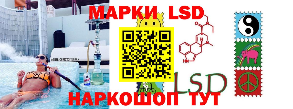 Назрань  ЛСД экстази  Лсд 25 экстази кислота  Вход с VPN  ЛСД экстази кислота 