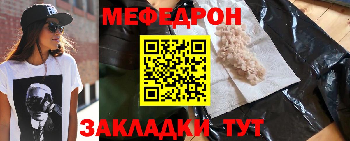 МЕФ мяу мяу  МЕФ  Вход с VPN  Назрань  Меф кристаллы 
