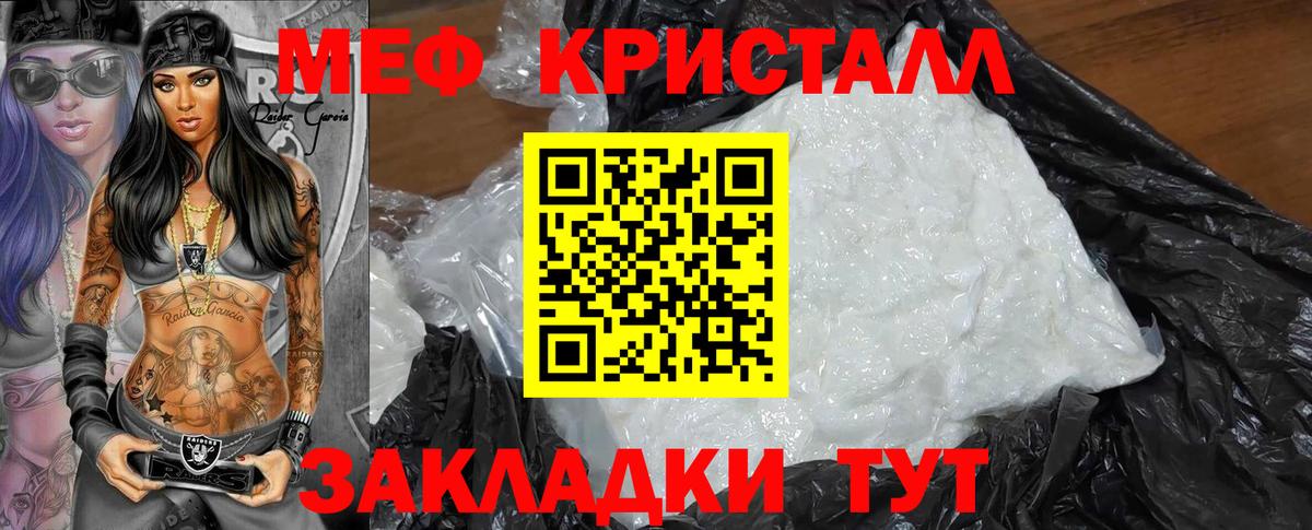 МЕФ мука Назрань