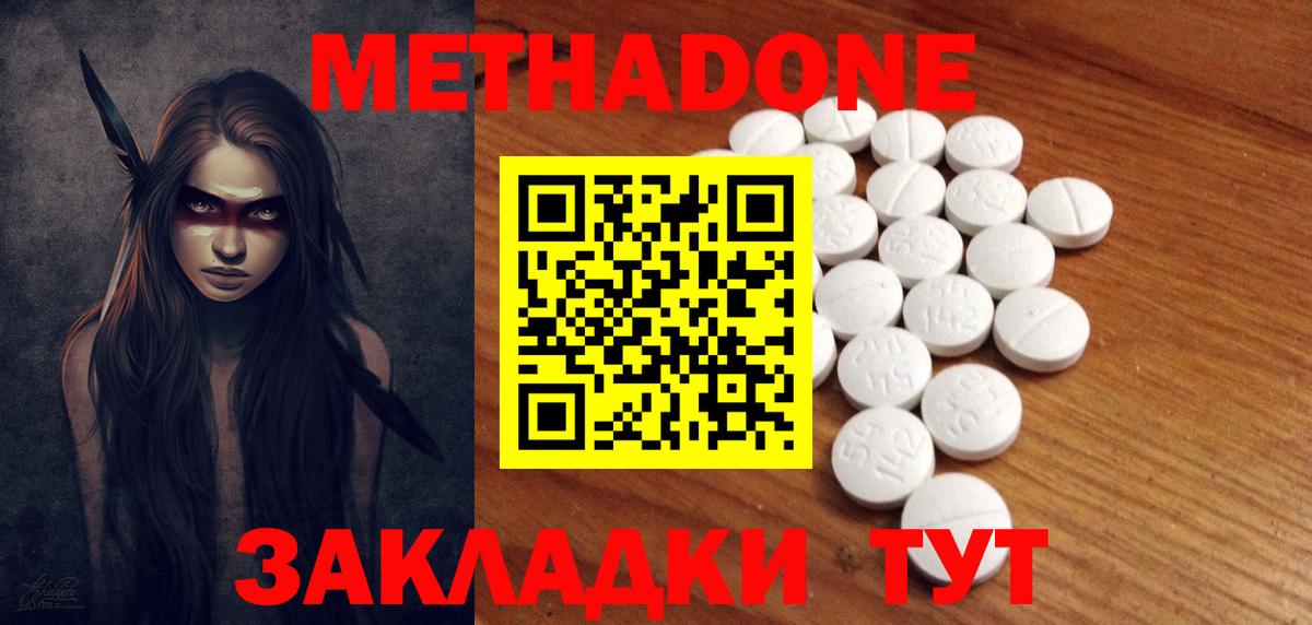 Метадон VHQ Назрань