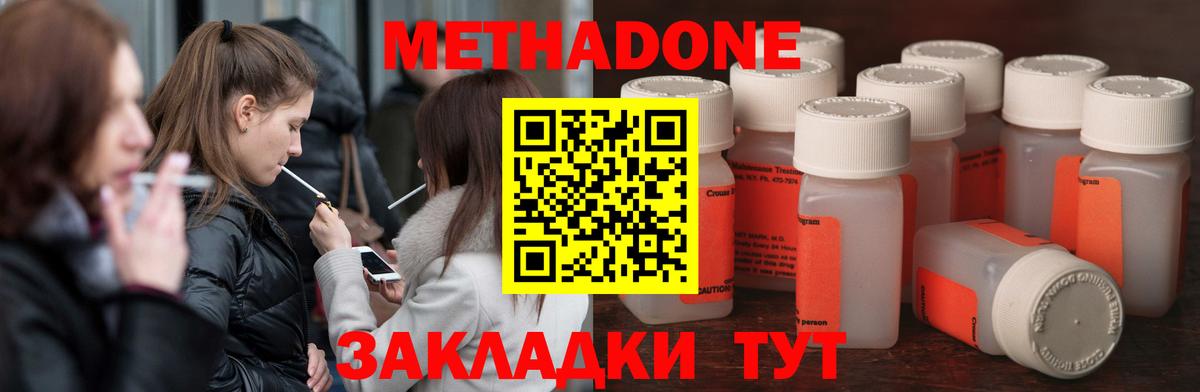 МЕТАДОН methadone  МЕГА маркетплейс  Назрань  МЕТАДОН мёд  Вход с VPN 