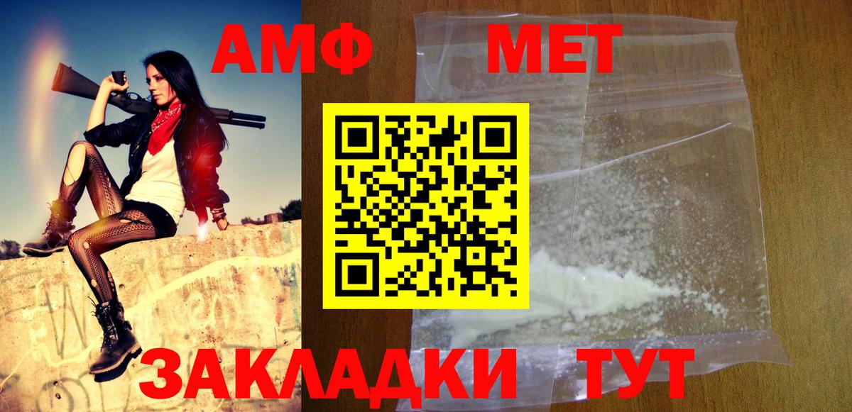 Метамфетамин кристалл Назрань