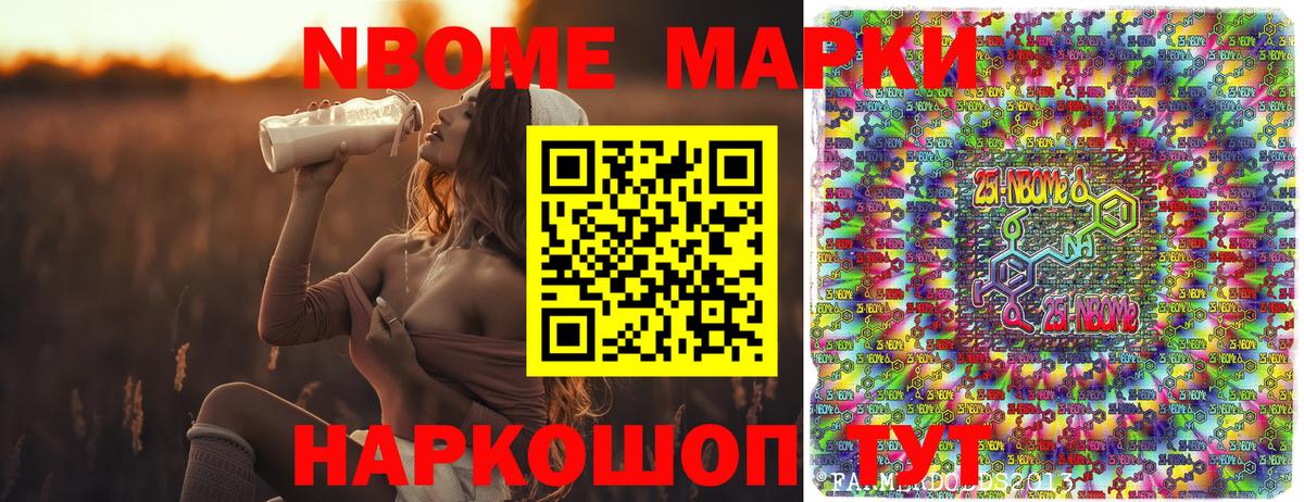 Марки N-bome 1,5мг  Марки N-bome 1,5мг  Вход с VPN  Назрань 