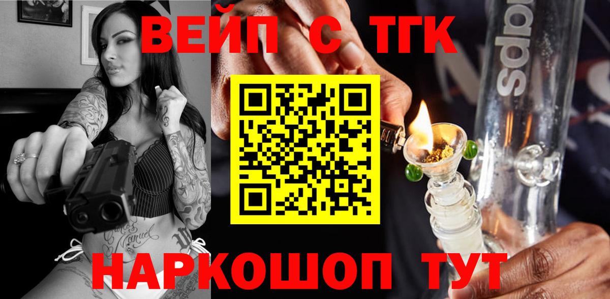 Дистиллят ТГК концентрат Назрань