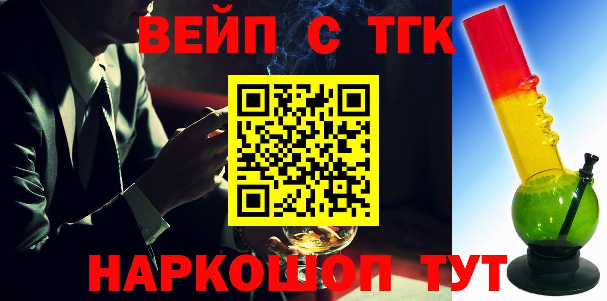 магазин продажи   Вход с VPN  Назрань  ТГК концентрат 