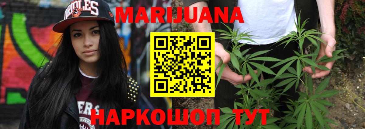 Бошки Шишки AK-47  Канабис Bruce Banner  Назрань  МАРИХУАНА MAZAR  Вход с VPN 